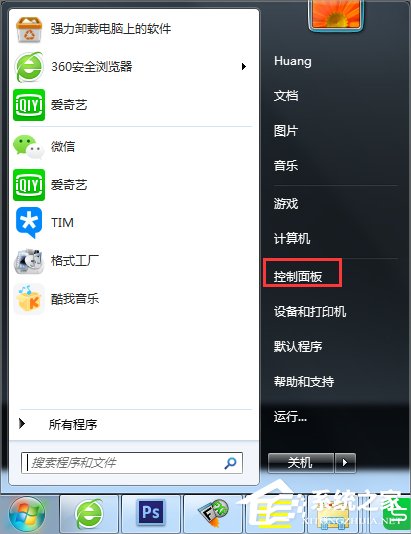 Win7提示Windows防火墙无法更改某些设置怎么办？