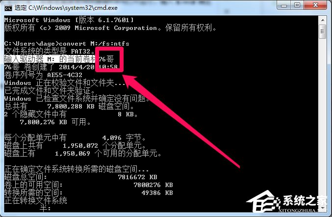 Win7系统复制文件时提示“对于目标文件系统 文件过大”怎么办？