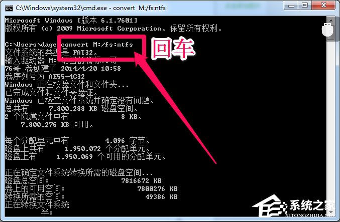 Win7系统复制文件时提示“对于目标文件系统 文件过大”怎么办？