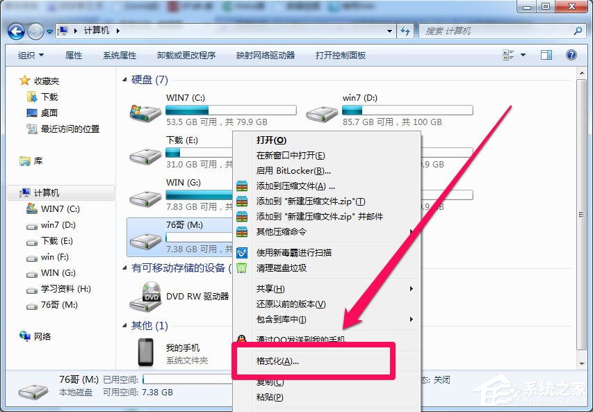 Win7系统复制文件时提示“对于目标文件系统 文件过大”怎么办？