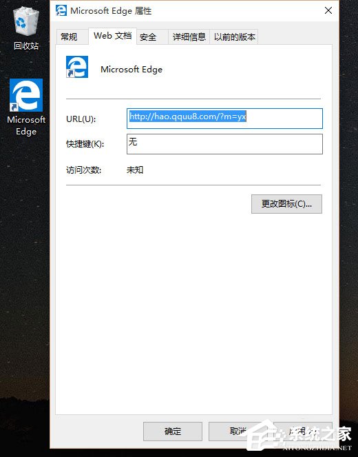 Win10系统下浏览器被hao.qquu8.com主页劫持了怎么办？