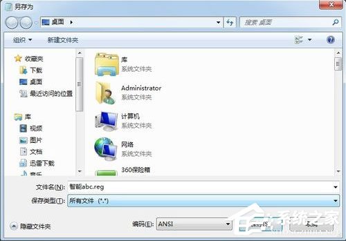 Win7如何安装智能ABC输入法？Win7智能ABC的安装方法