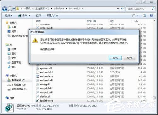 Win7如何安装智能ABC输入法？Win7智能ABC的安装方法