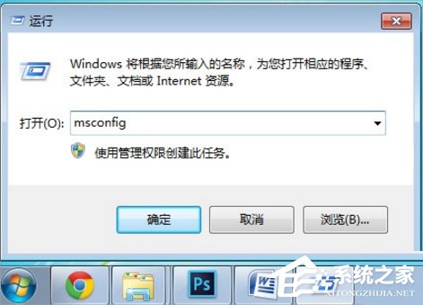 Win7和Win8.1双系统启动设置的方法