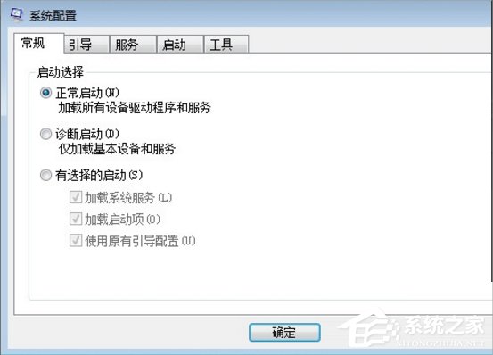 Win7和Win8.1双系统启动设置的方法