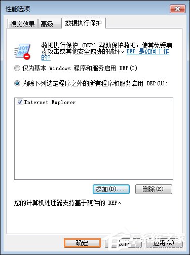 Win7资源管理器总是停止工作怎么处理？Win7网页自动关闭如何解决？