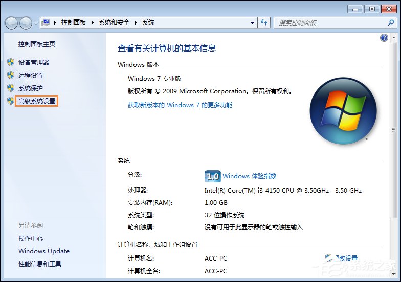 Win7资源管理器总是停止工作怎么处理？Win7网页自动关闭如何解决？