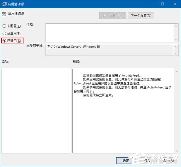 Windows 10 RS4如何禁用和恢复时间线功能？