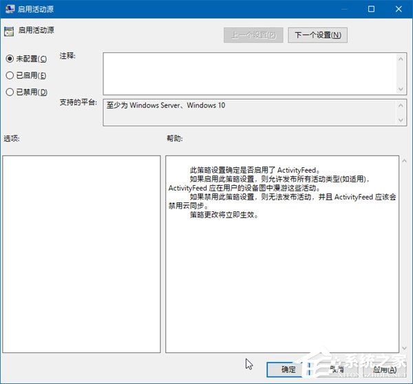 Windows 10 RS4如何禁用和恢复时间线功能？