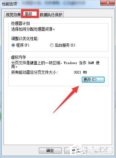 Win7系统增加C盘空间的方法