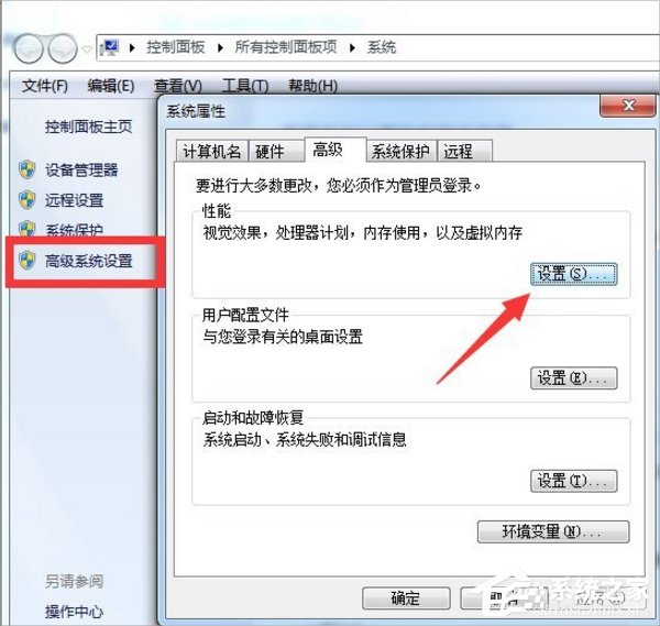 Win7系统增加C盘空间的方法