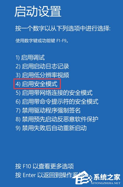 Win10开机提示“你的电脑将在一分钟后自动重启”怎么办？