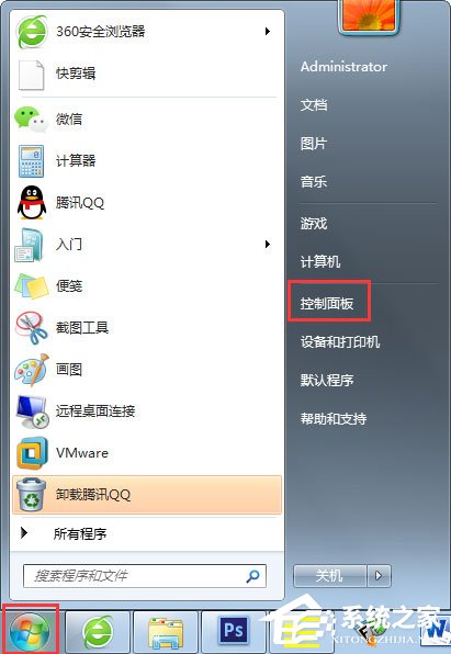 Win7系统提示“配置Windows Update失败，还原更改”如何解决？