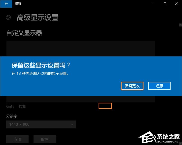 Win10怎么修改分辨率？Win10分辨率设置方法