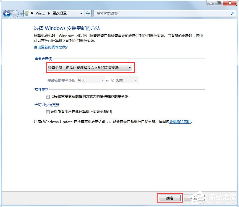 Win7系统提示“配置Windows Update失败，还原更改”如何解决？