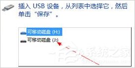 Win7系统怎样给硬盘加密？