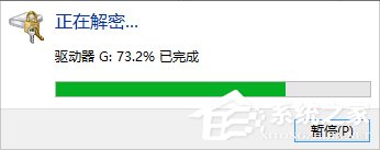 Win7系统怎样给硬盘加密？