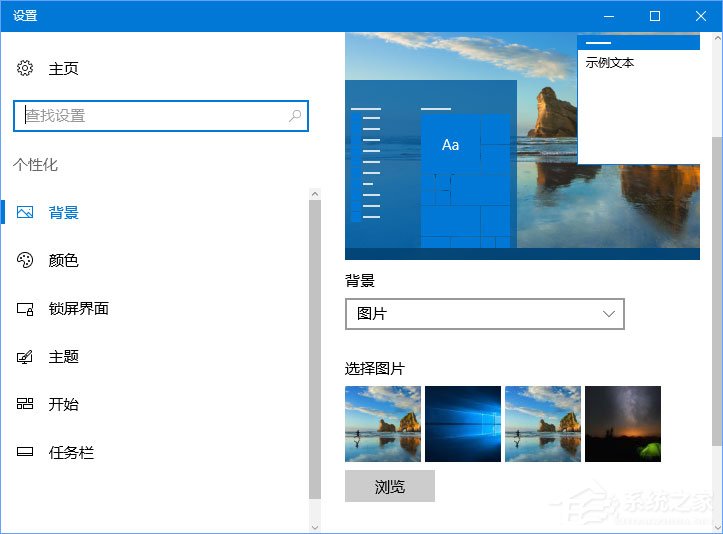 Win10壁纸历史记录怎么删除？