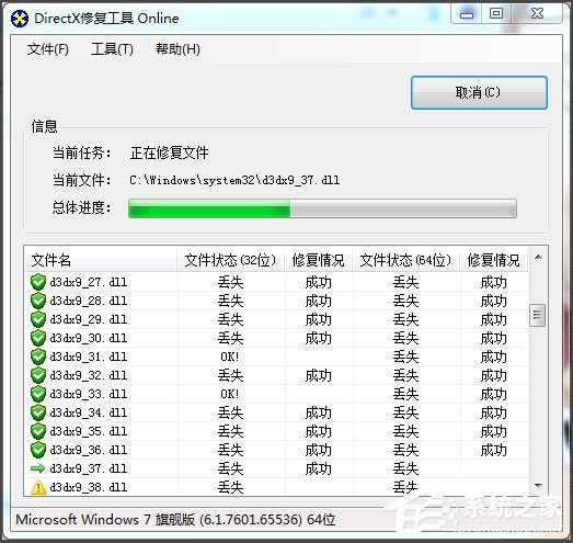 Win7系统运行鬼泣5提示“丢失d3dcompiler_43.dll”怎么办？