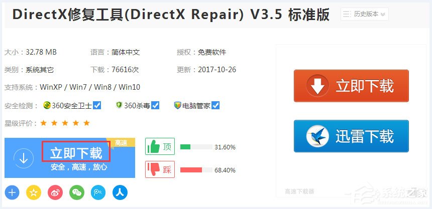 Win7系统运行鬼泣5提示“丢失d3dcompiler_43.dll”怎么办？