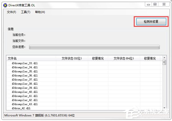 Win7系统运行鬼泣5提示“丢失d3dcompiler_43.dll”怎么办？