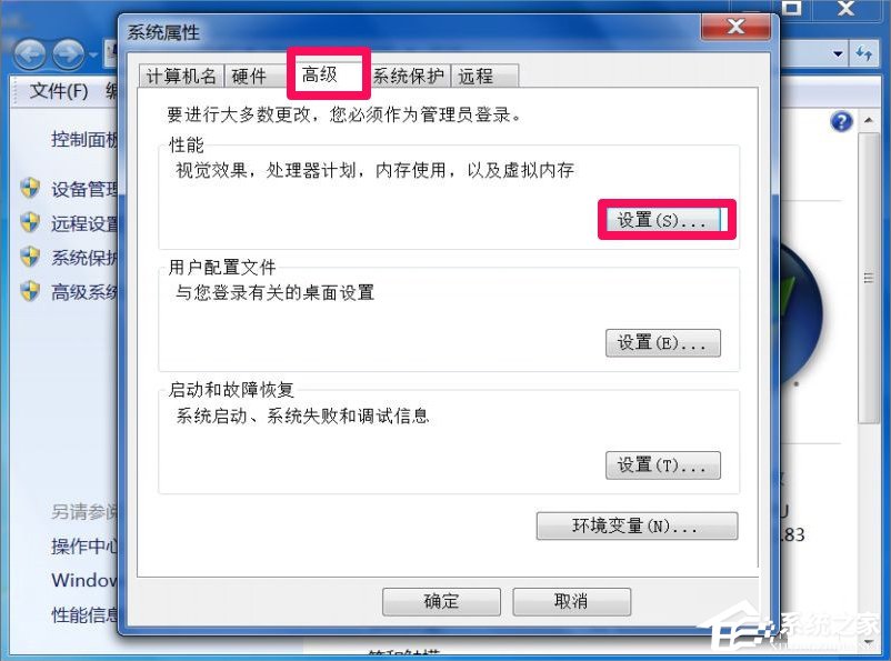 Win7提示Dcom Server Process Launcher服务意外终止怎么办？