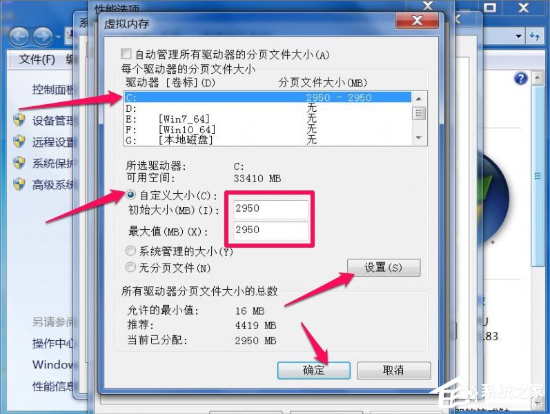 Win7提示Dcom Server Process Launcher服务意外终止怎么办？