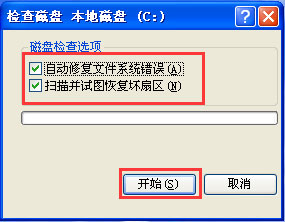 WinXP系统提示“Windows延缓写入失败”如何解决？