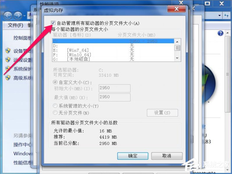 Win7提示Dcom Server Process Launcher服务意外终止怎么办？