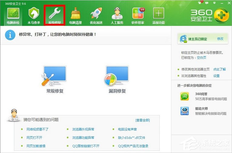 Win7无法连接到system event notification service服务怎么办？