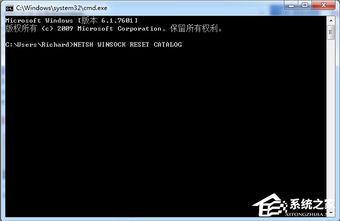 Win7无法连接到system event notification service服务怎么办？