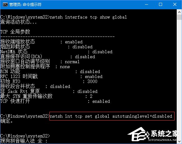 Win10更新后网速变慢怎么办？教你一招提升Win10网速