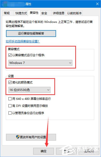 Win10系统玩传奇出现花屏怎么办？