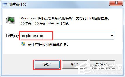 Win7系统开机提示Uxtheme.dll丢失如何解决？