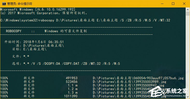 Win10如何使用Robocopy多线程功能来加快文件复制？