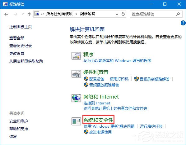 Win10打开Edge浏览器提示“糟糕！我们的连接似乎断了”怎么办？