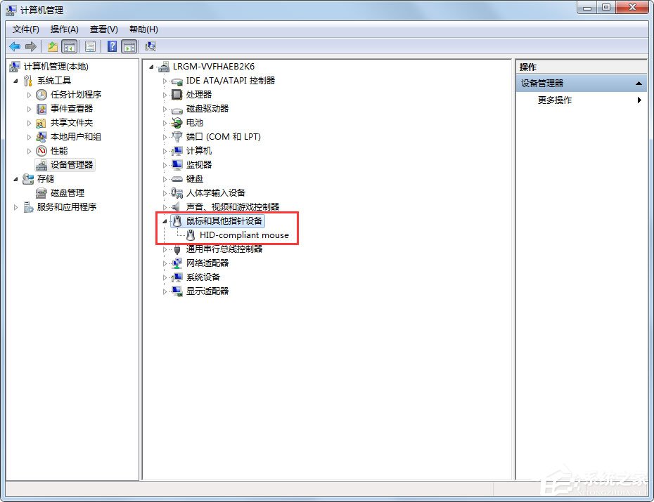 Win7鼠标滚轮失灵如何解决？Win7鼠标滚轮不能用的解决方法