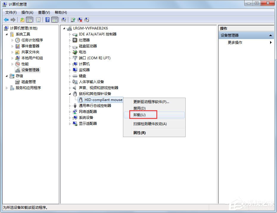 Win7鼠标滚轮失灵如何解决？Win7鼠标滚轮不能用的解决方法