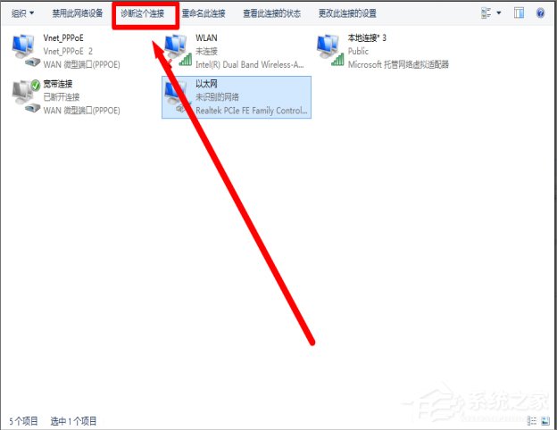 Win7宽带619错误怎么解决？