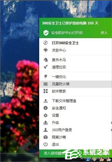 Windows7系统怎么查看自己的网速？