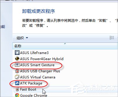 Win7笔记本触摸板关不掉怎么办？