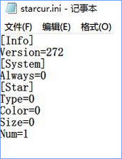 Win10每次开机都会自动弹出starcur.ini文本文件怎么办？