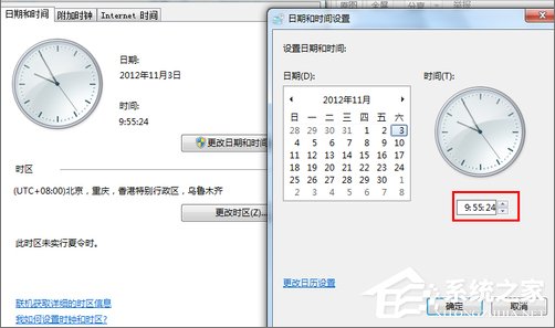 Win7电脑时间改不了的解决方法