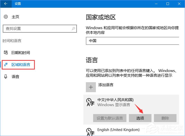 Win10输入法简体字变繁体字怎么办？