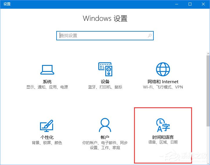 Win10输入法简体字变繁体字怎么办？