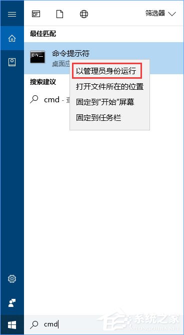 Win10应用商店登录失败报错“0x80070426”怎么办？