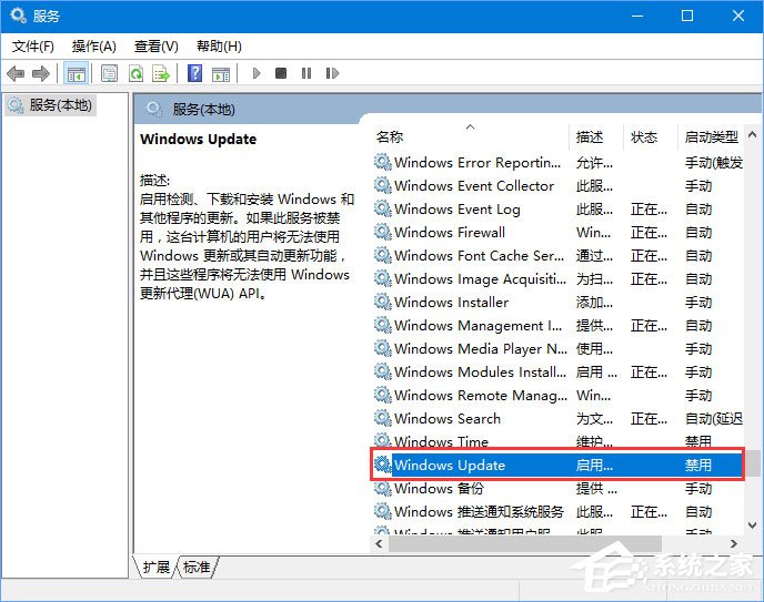 Win10更新失败报错“0xc0000005”怎么解决？