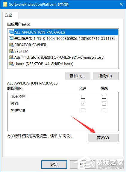 Win10正式版激活失败报错“0xc004F012”如何解决？