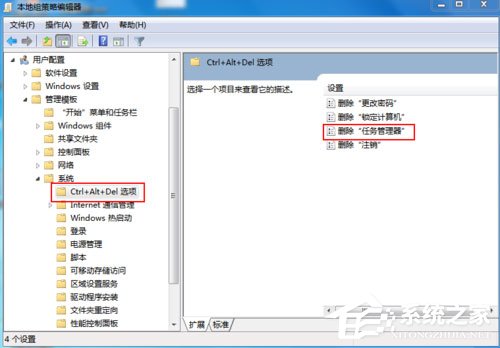 Win7任务管理器被停用如何解决？