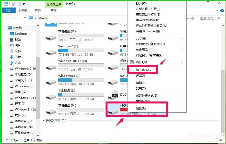 Win10如何使用ReadyBoost提高系统运行速度？